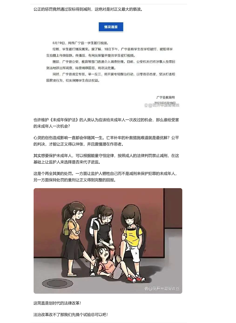 霸凌-2.png